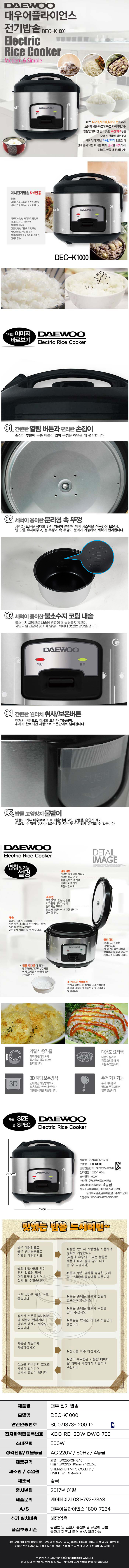 대우 5~6인용 밥솥 DEC-K1000-상세.jpg