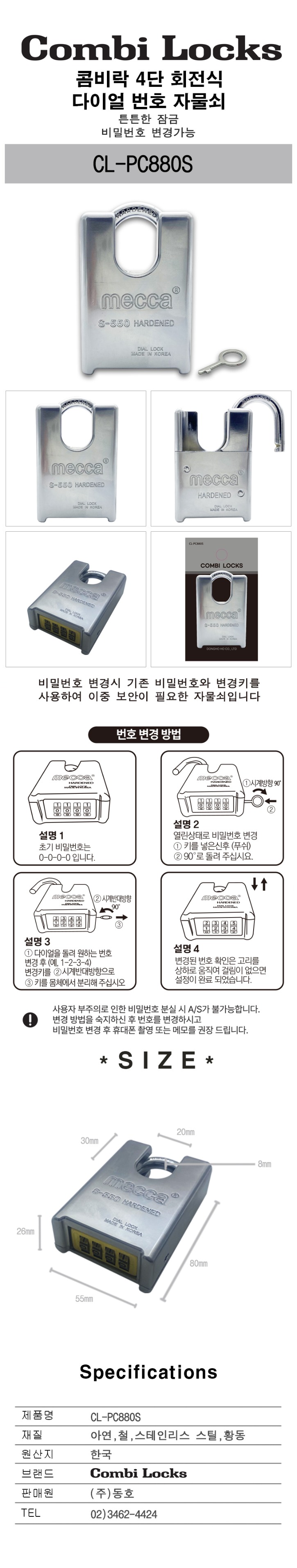 콤비락 CL-PC880S 상세-1.jpg