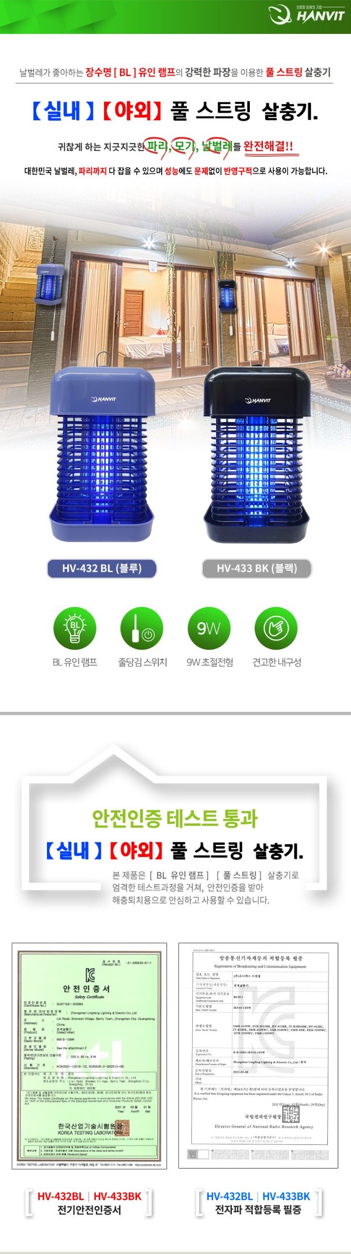 HV-433BK_상세페이지_01.jpg