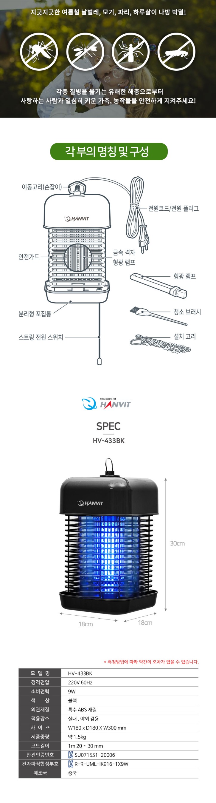 HV-433BK_상세페이지_06.jpg