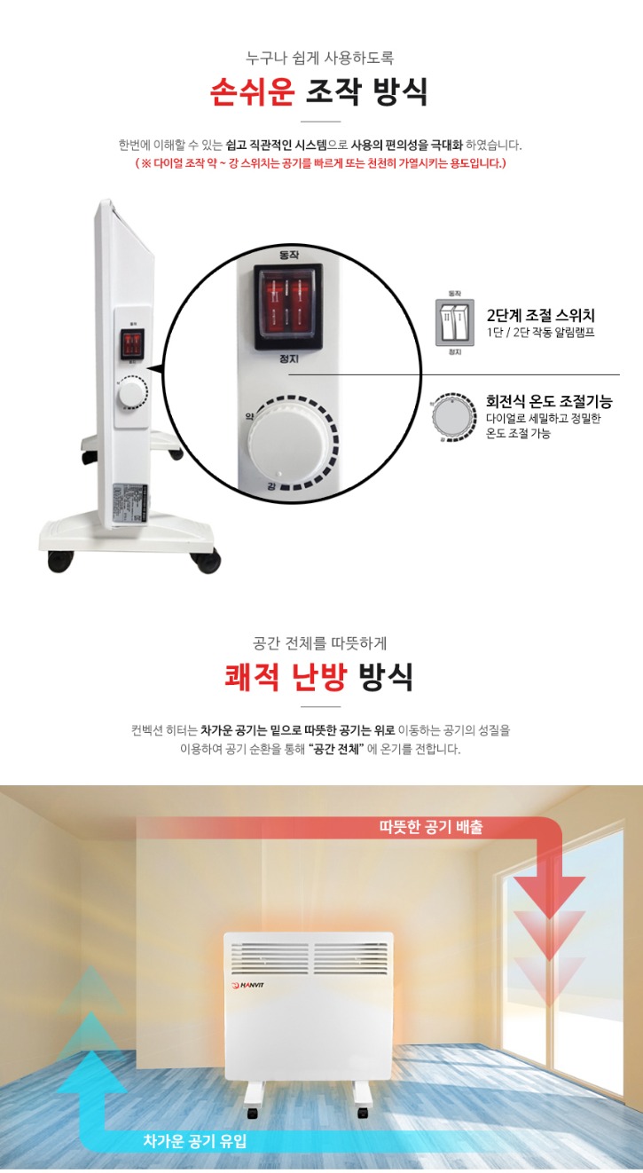 한빛컨벡션히터_상세2.jpg