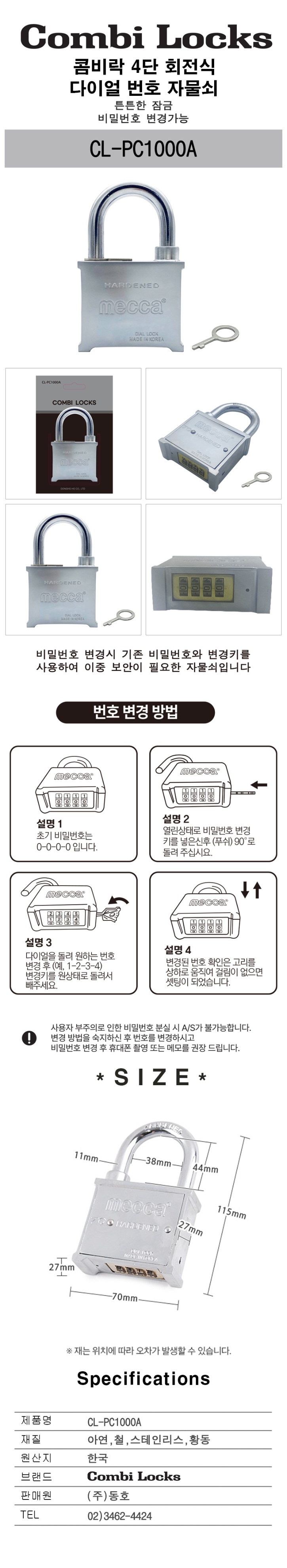 콤비락 CL-PC1000A 상세-1.jpg